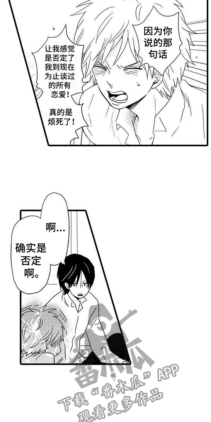 第14章：命中注定：避不开7