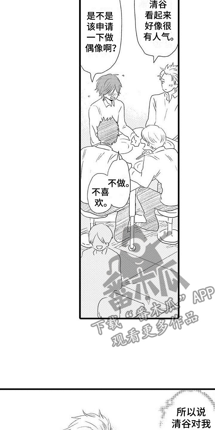 第25章：少年情话：沦陷14