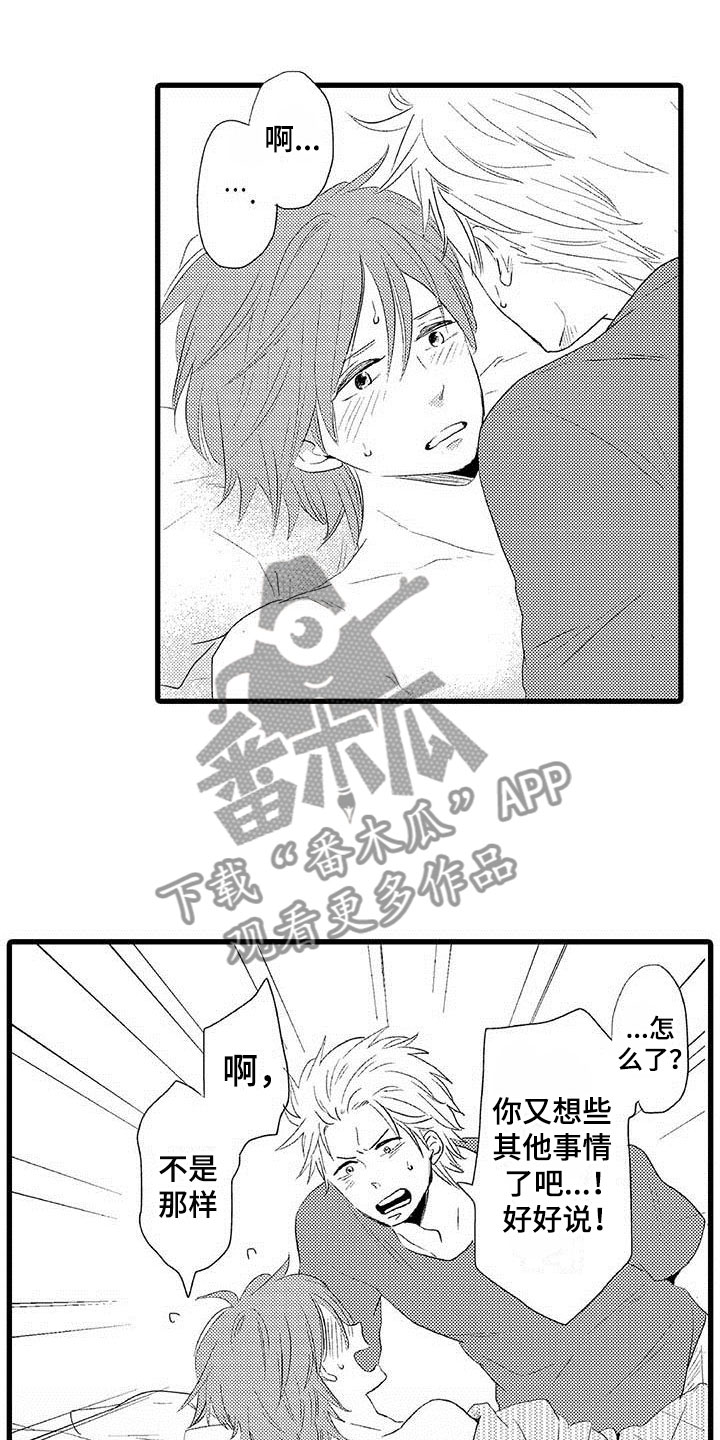 第26章：少年情话：幸福3