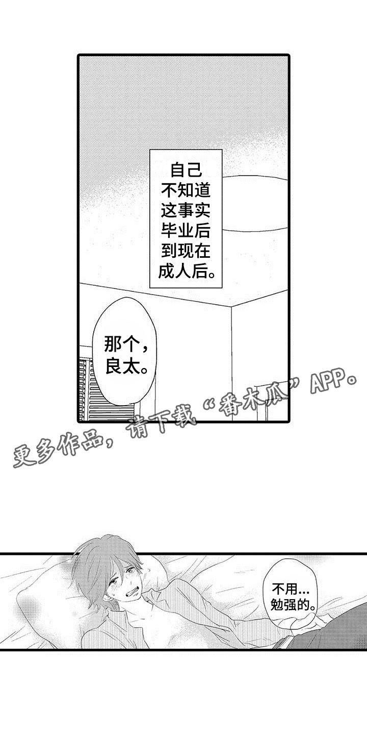 第26章：少年情话：幸福0
