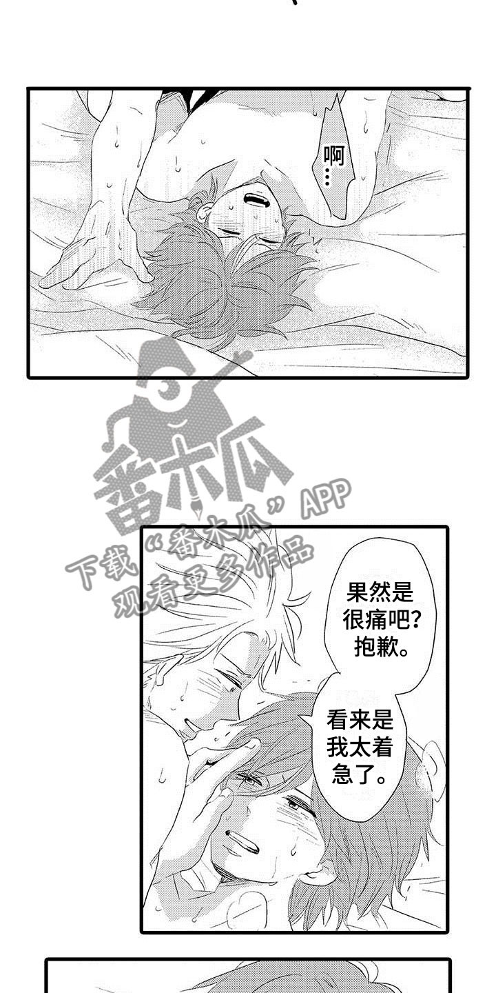 第26章：少年情话：幸福9