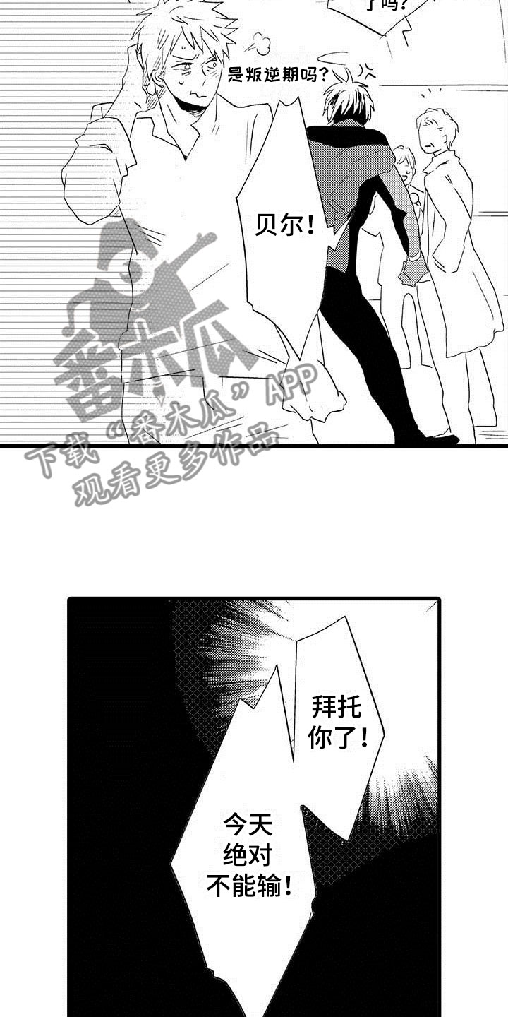 第19章：王牌选手：输了5