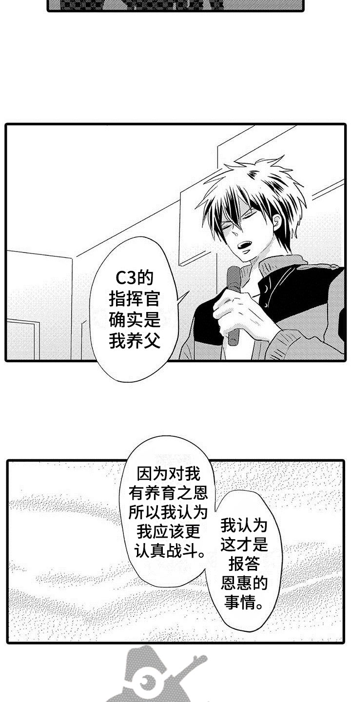 第17章：王牌选手：加入6