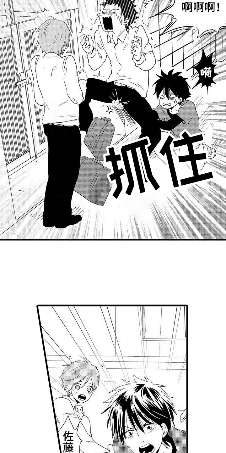 第3章：隔壁哥哥：等你长大3