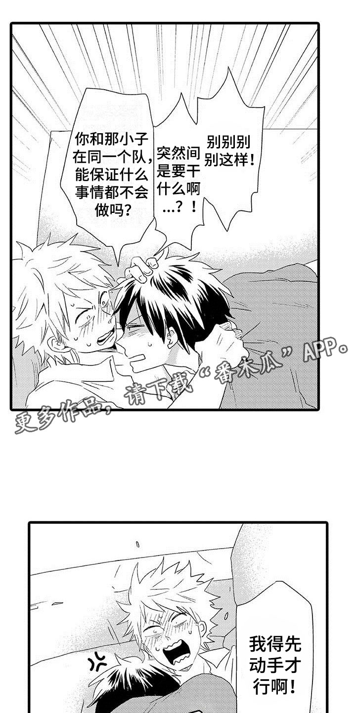 第20章：少年情话：性别苦恼0