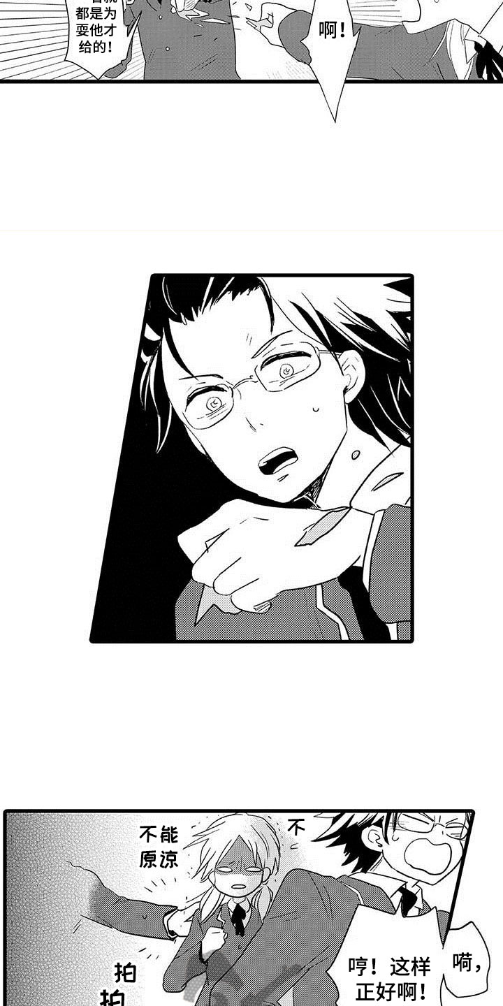 第8章：野蛮竹马：拒绝6