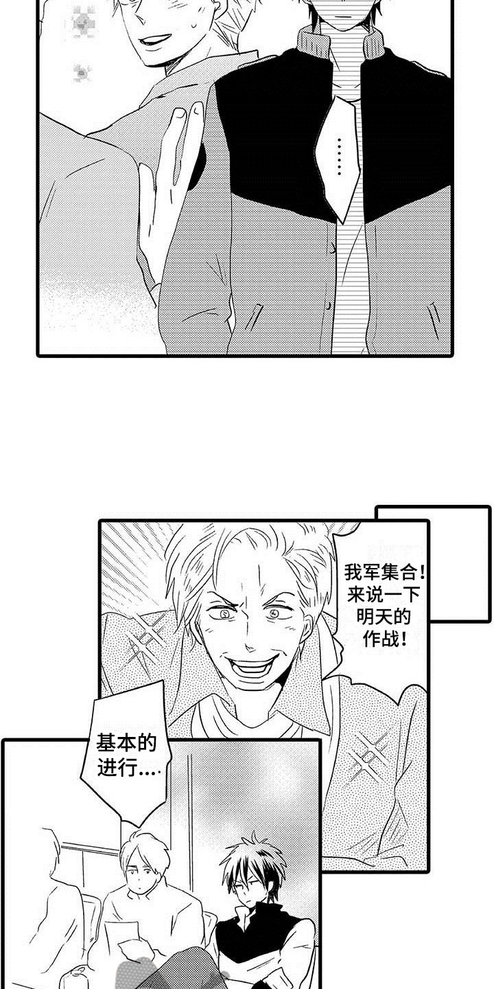 第18章：王牌选手：安慰7