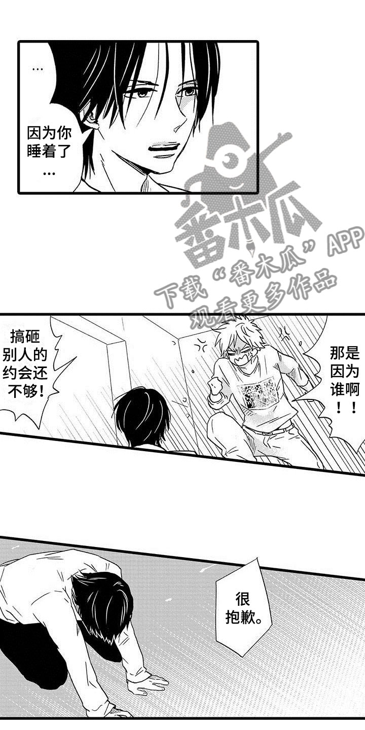 第11章：命中注定：一见钟情16