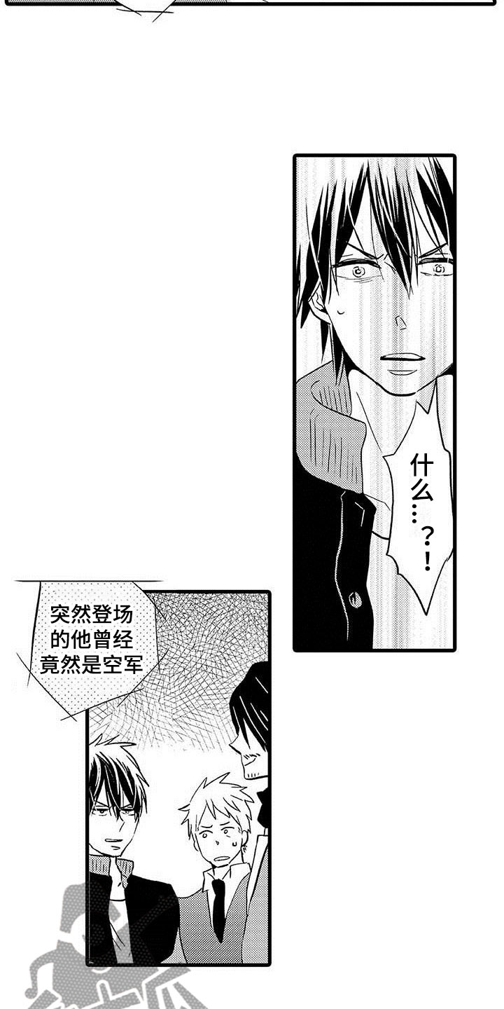 第17章：王牌选手：加入17