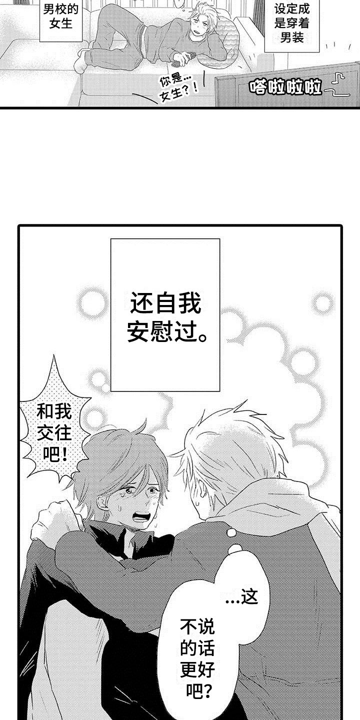 第25章：少年情话：沦陷16
