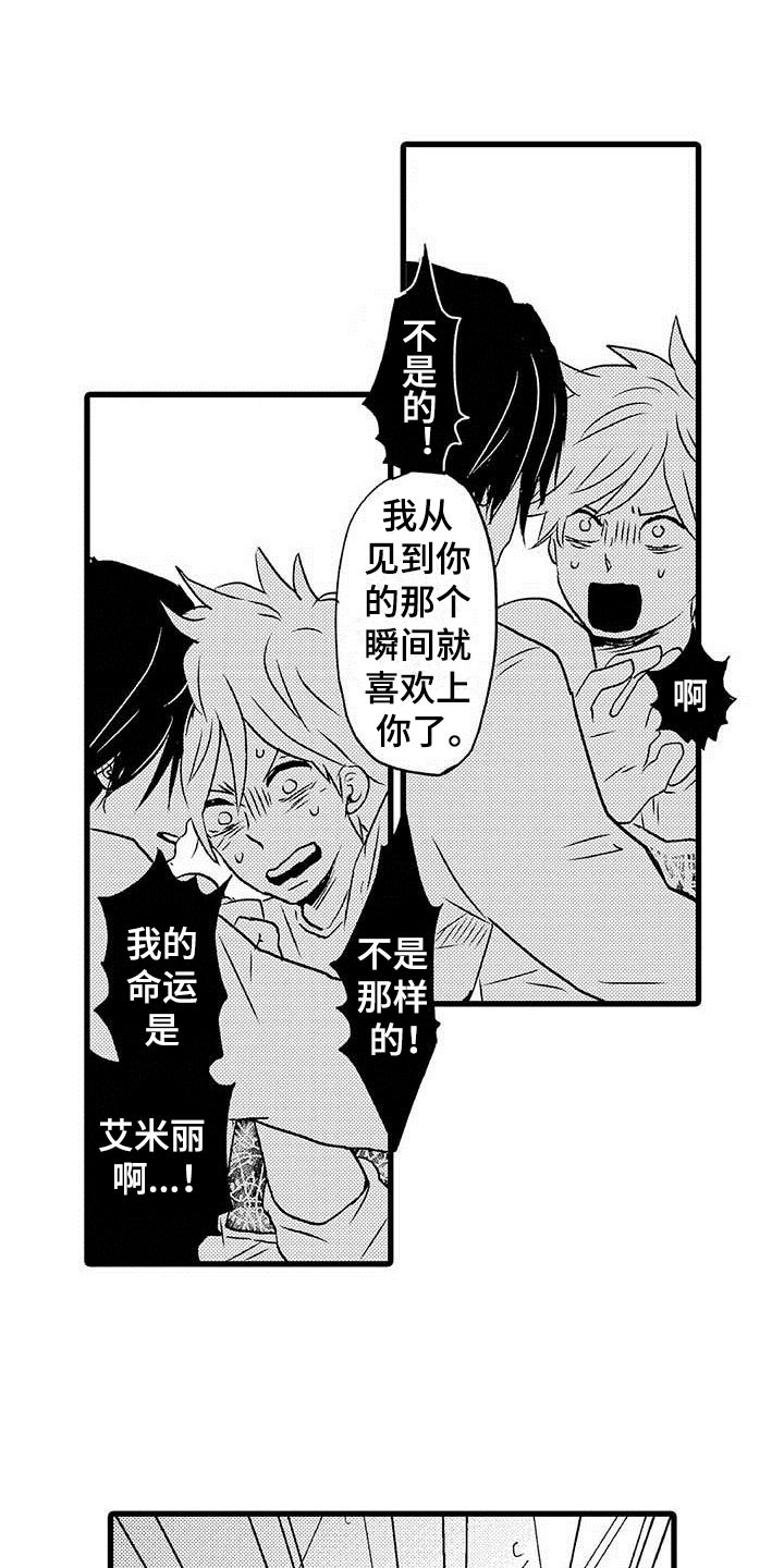 第12章：命中注定：纠缠1