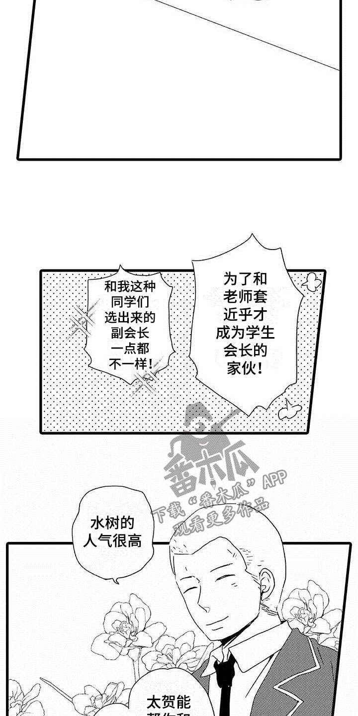第7章：野蛮竹马：想赢5