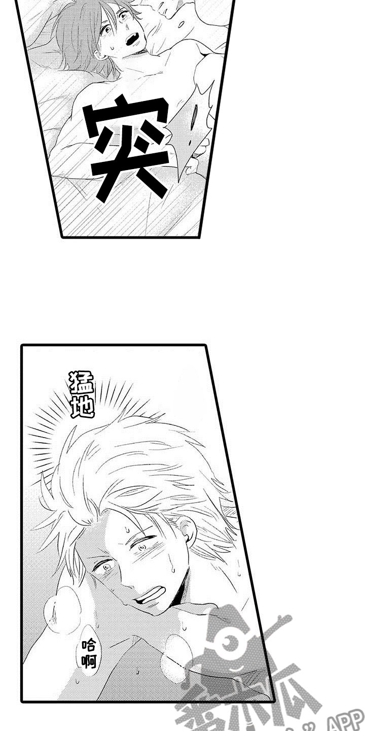 第26章：少年情话：幸福6