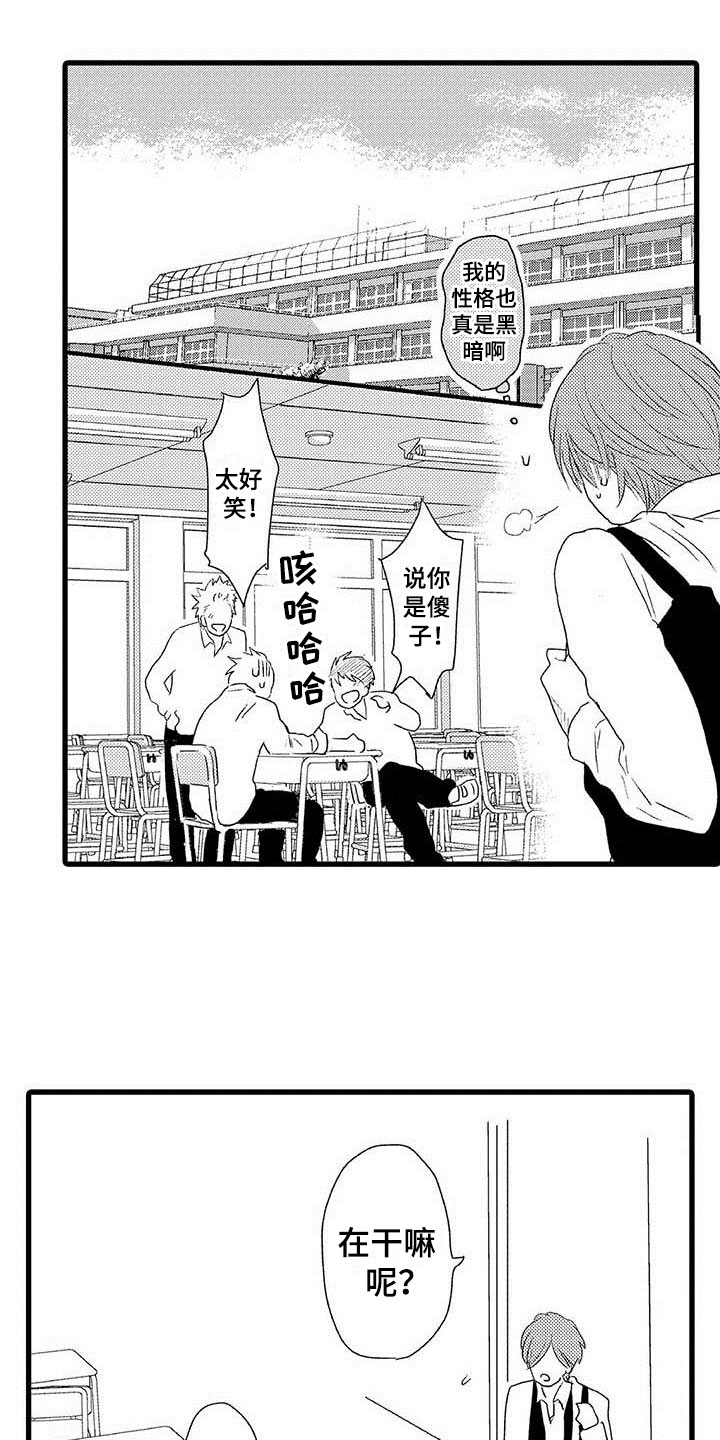 第21章：少年情话：真心话5