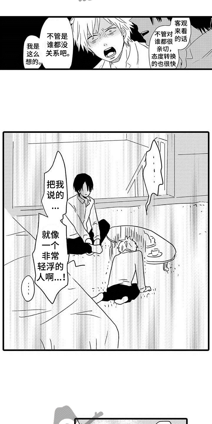 第14章：命中注定：避不开8
