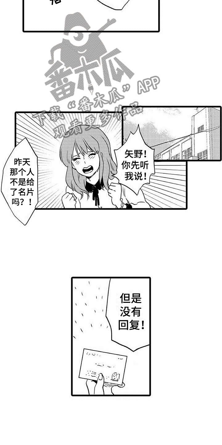 第12章：命中注定：纠缠6
