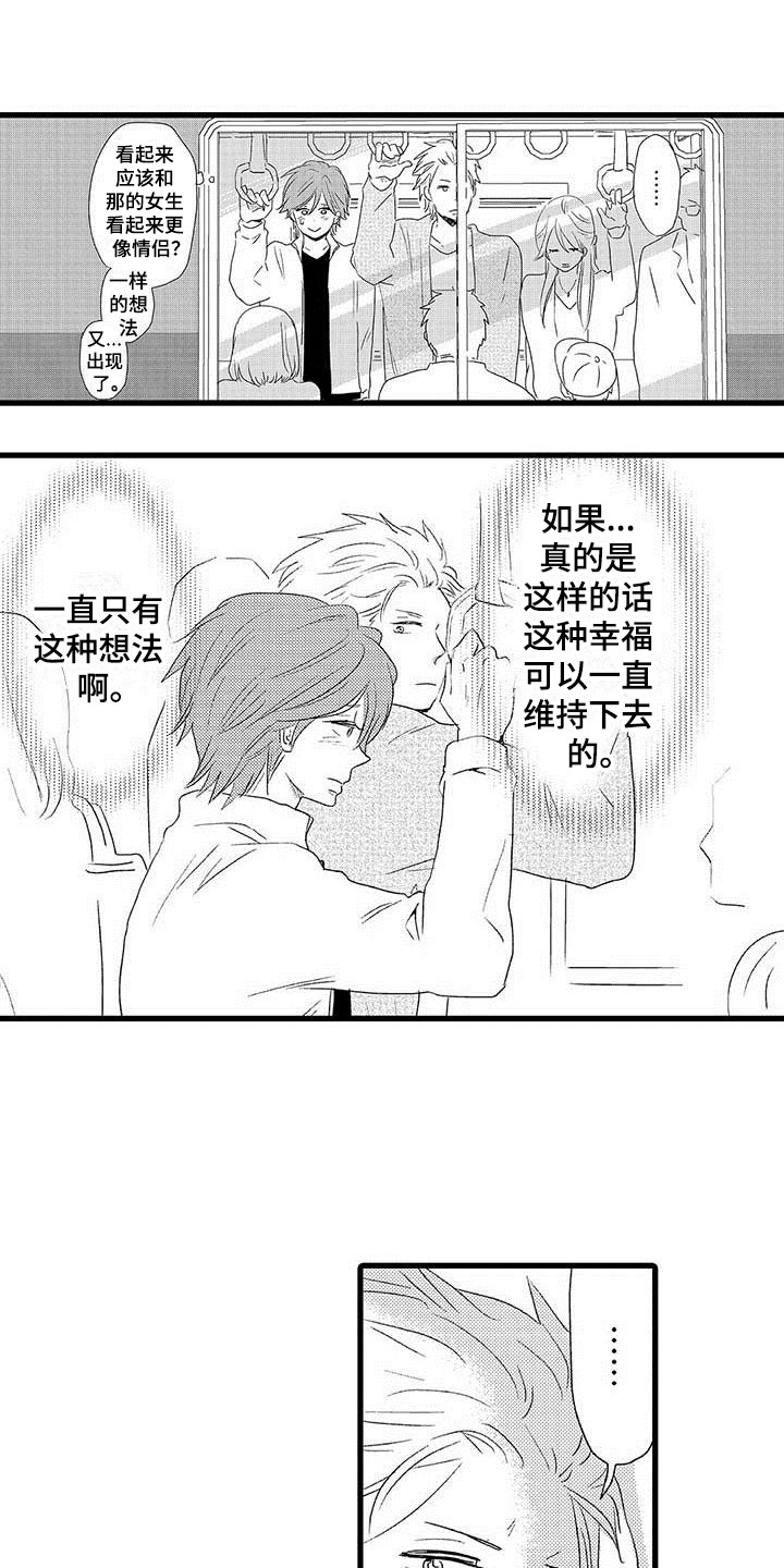 第24章：少年情话：分手9