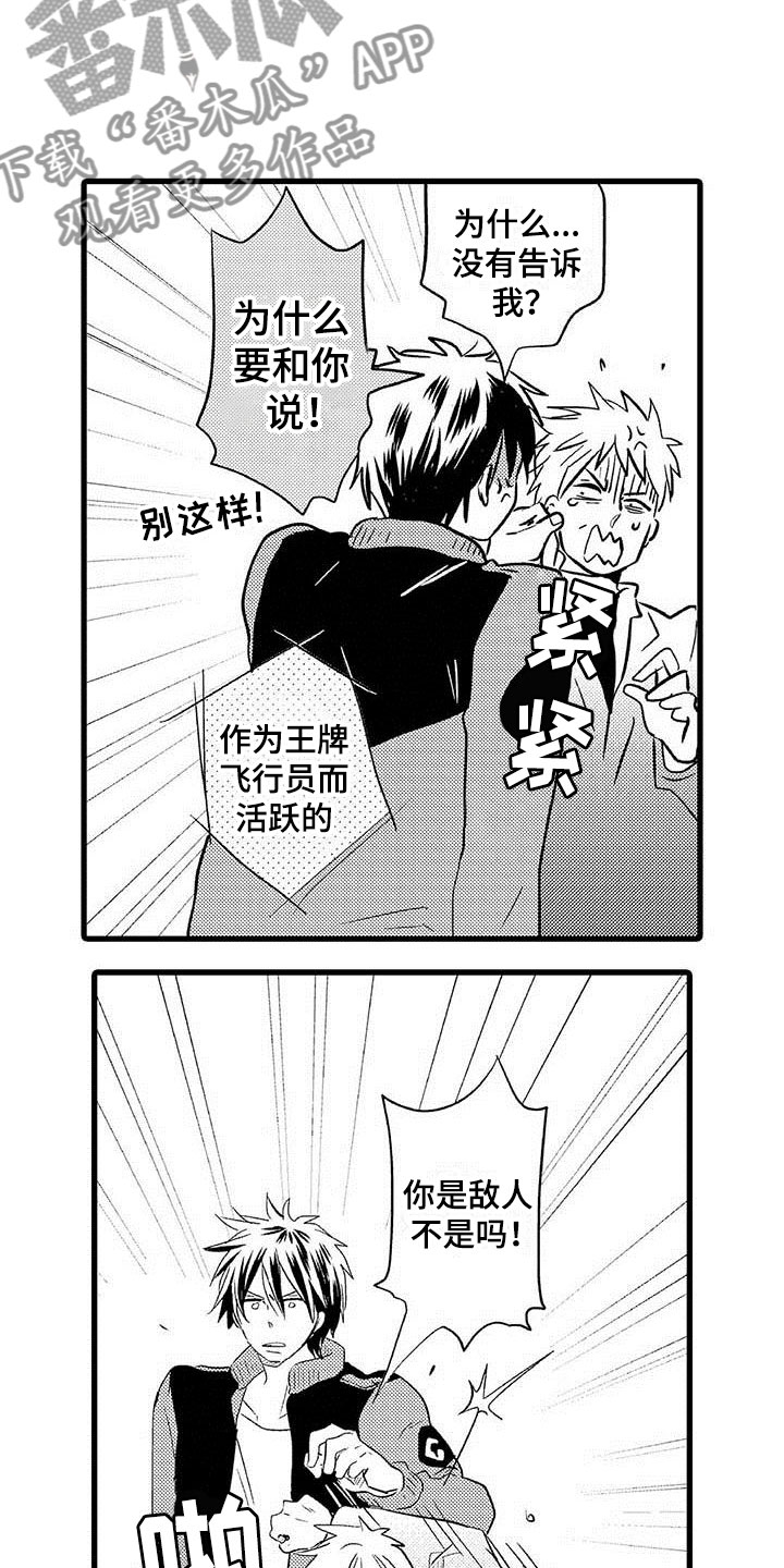 第17章：王牌选手：加入18