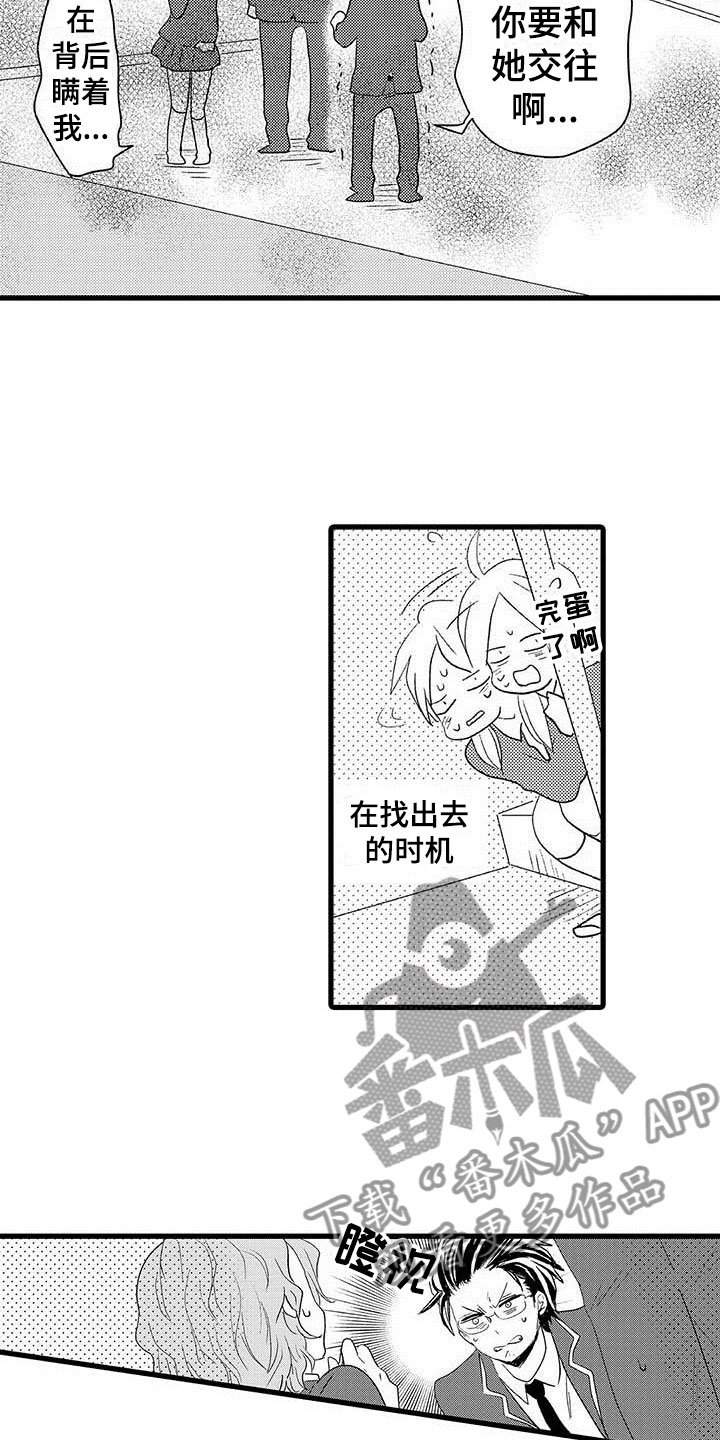 第9章：野蛮竹马：被打1
