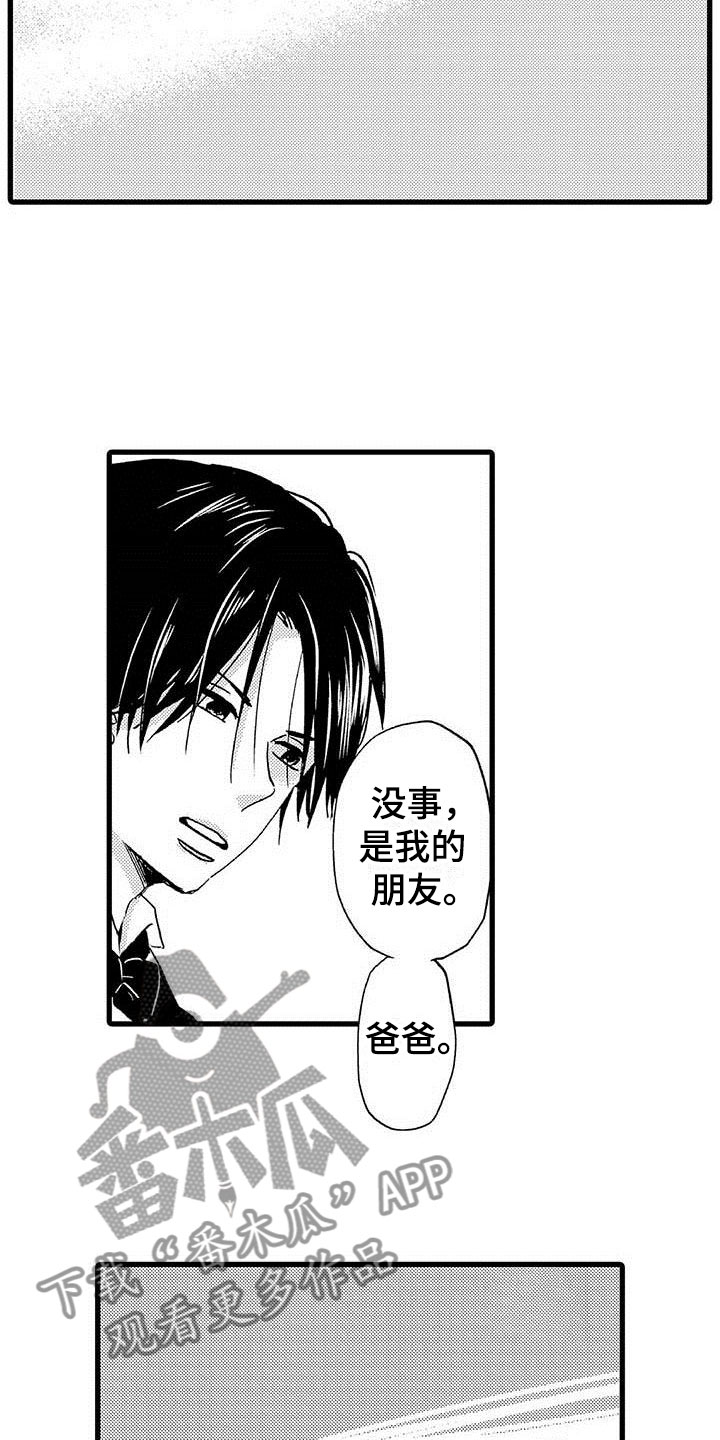 第11章：命中注定：一见钟情10