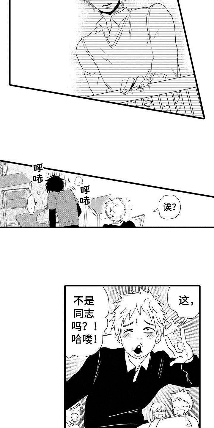第2章：隔壁哥哥：觉悟6