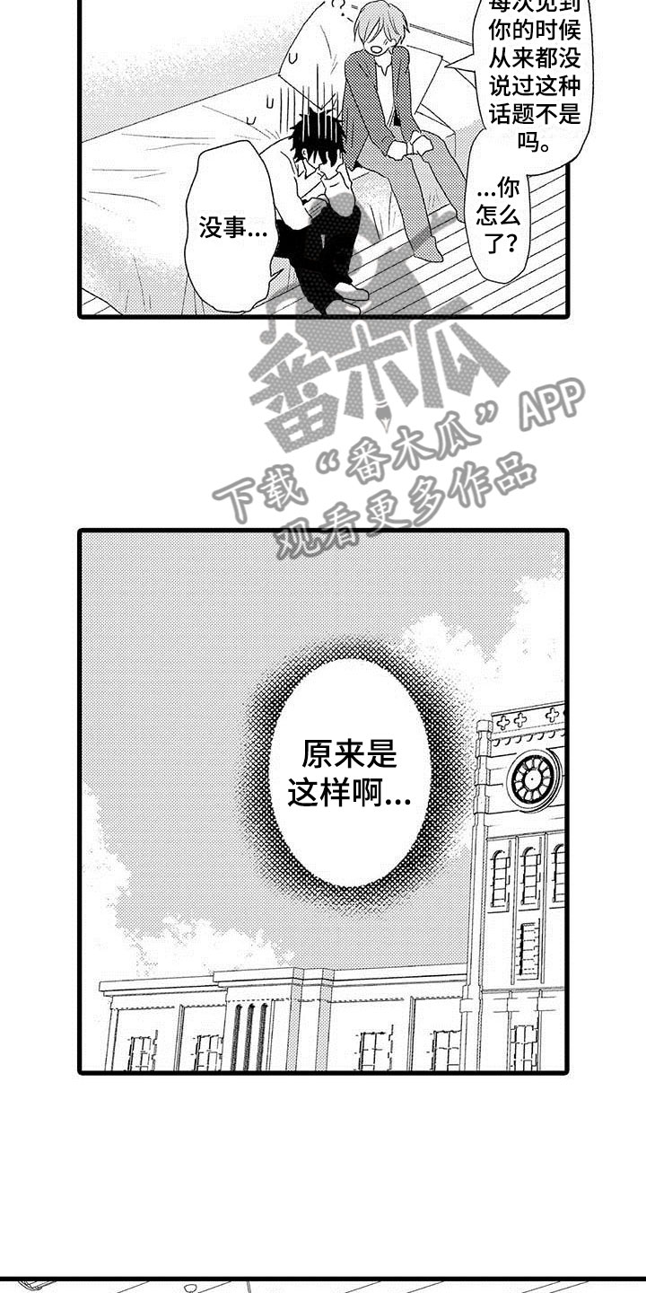 第4章：隔壁哥哥：晴天霹雳8
