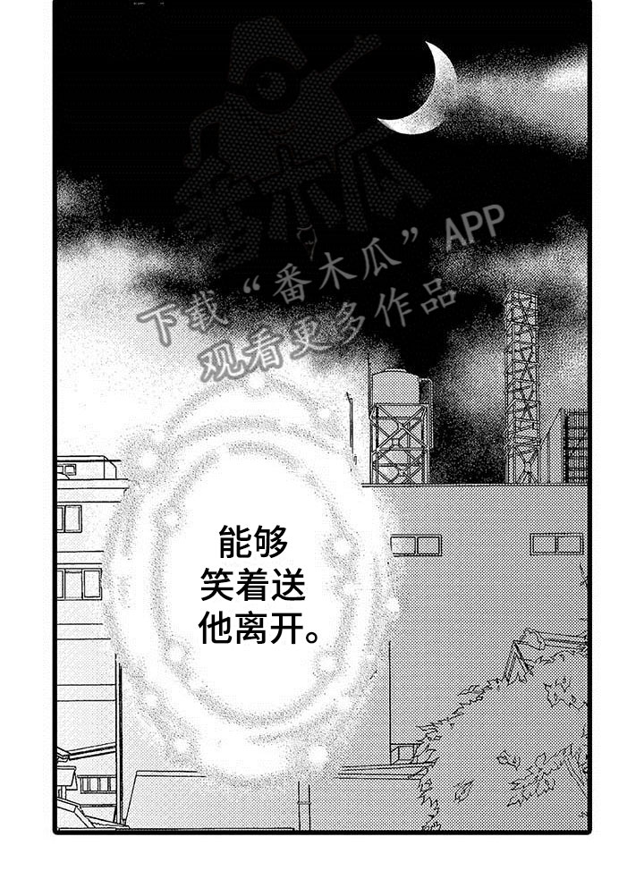 第23章：少年情话：堂堂正正9