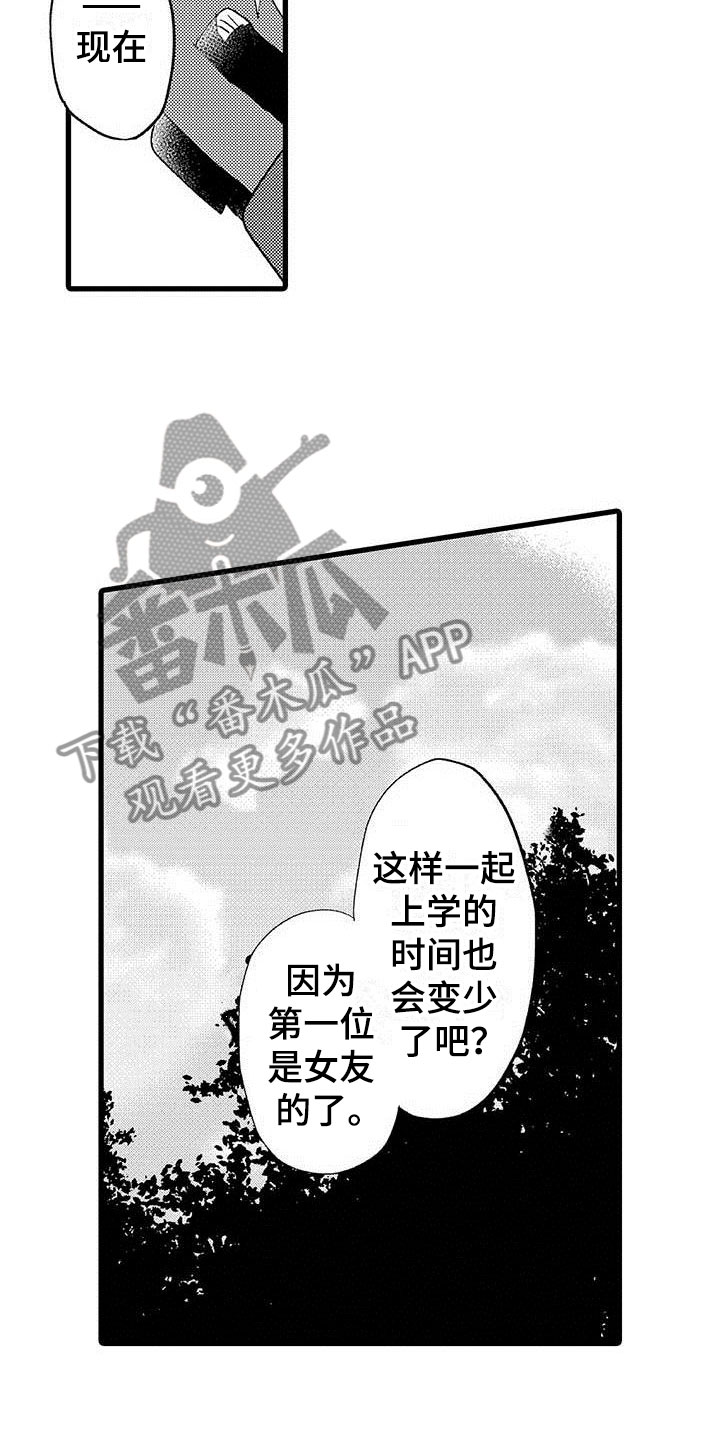 第9章：野蛮竹马：被打16