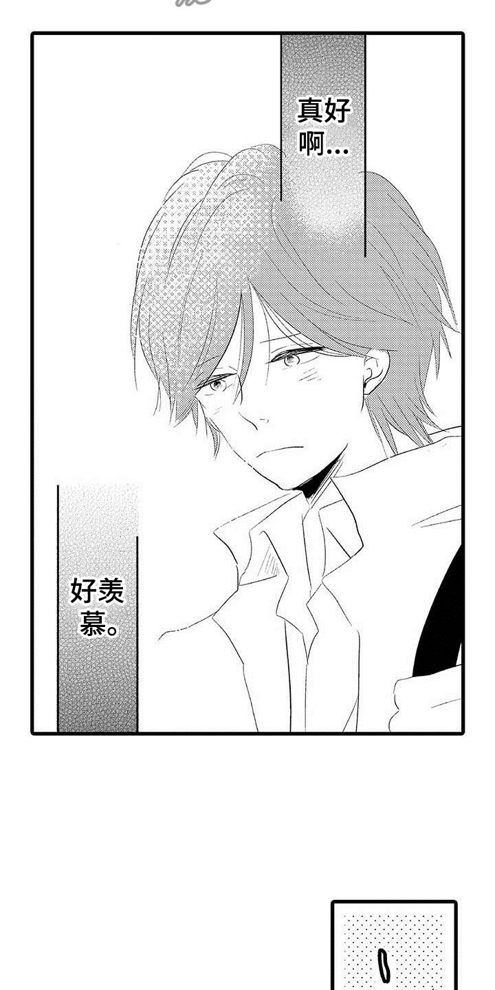第21章：少年情话：真心话8
