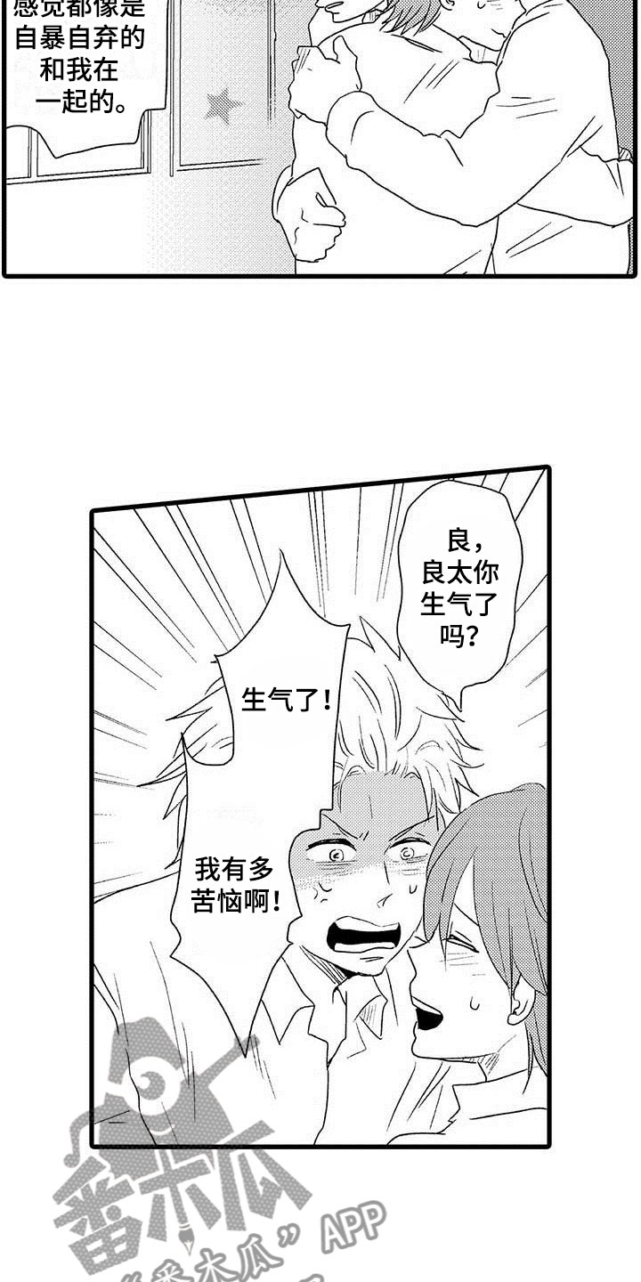 第25章：少年情话：沦陷10