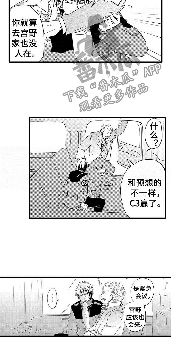 第17章：王牌选手：加入11