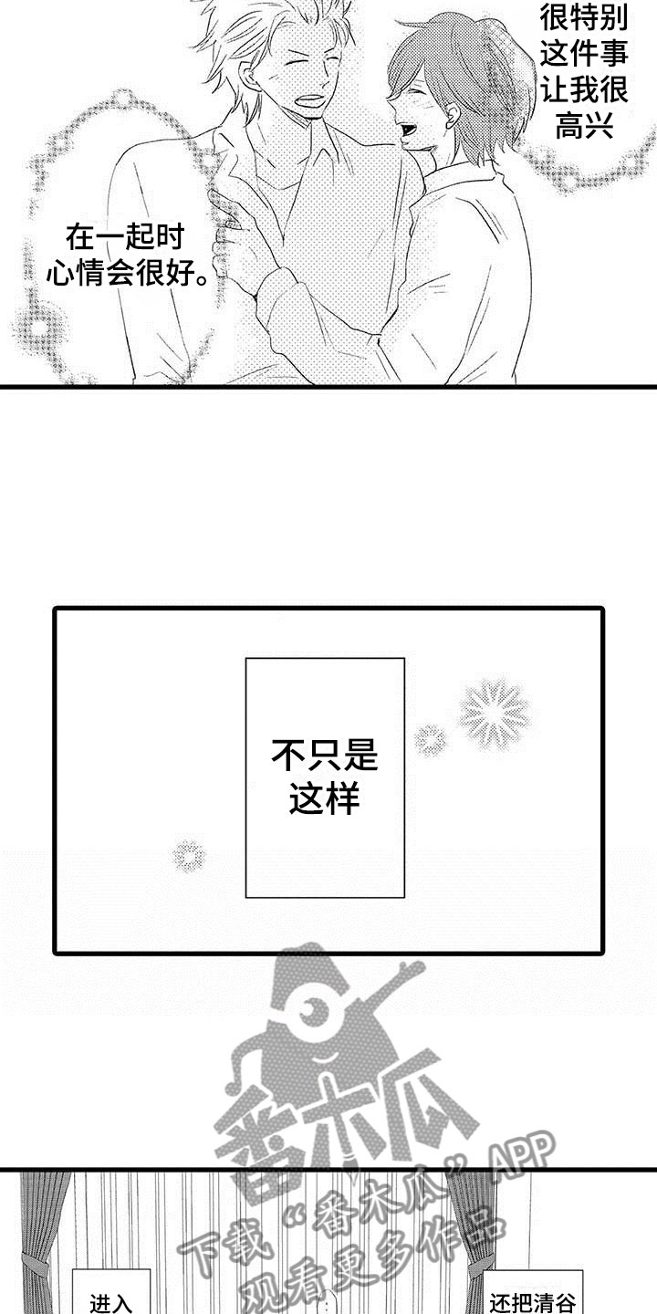 第25章：少年情话：沦陷15