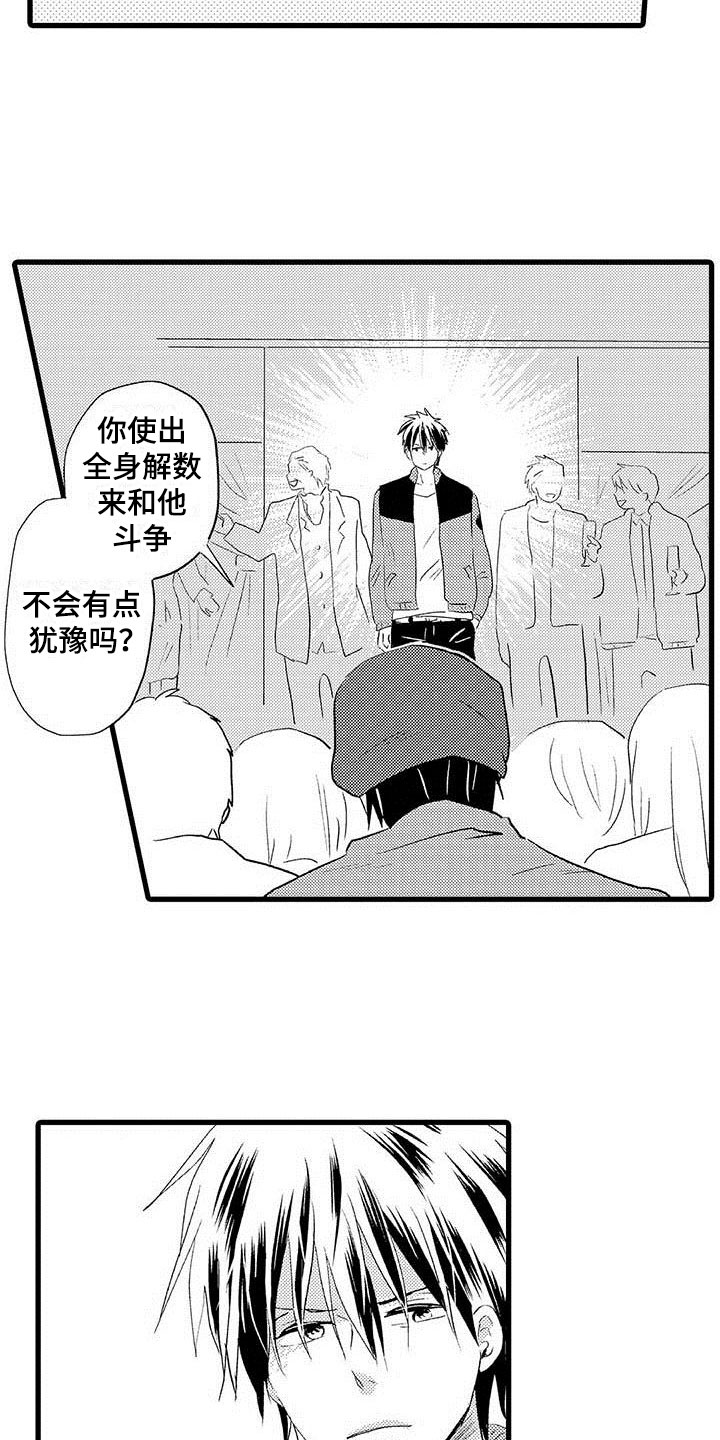 第17章：王牌选手：加入4