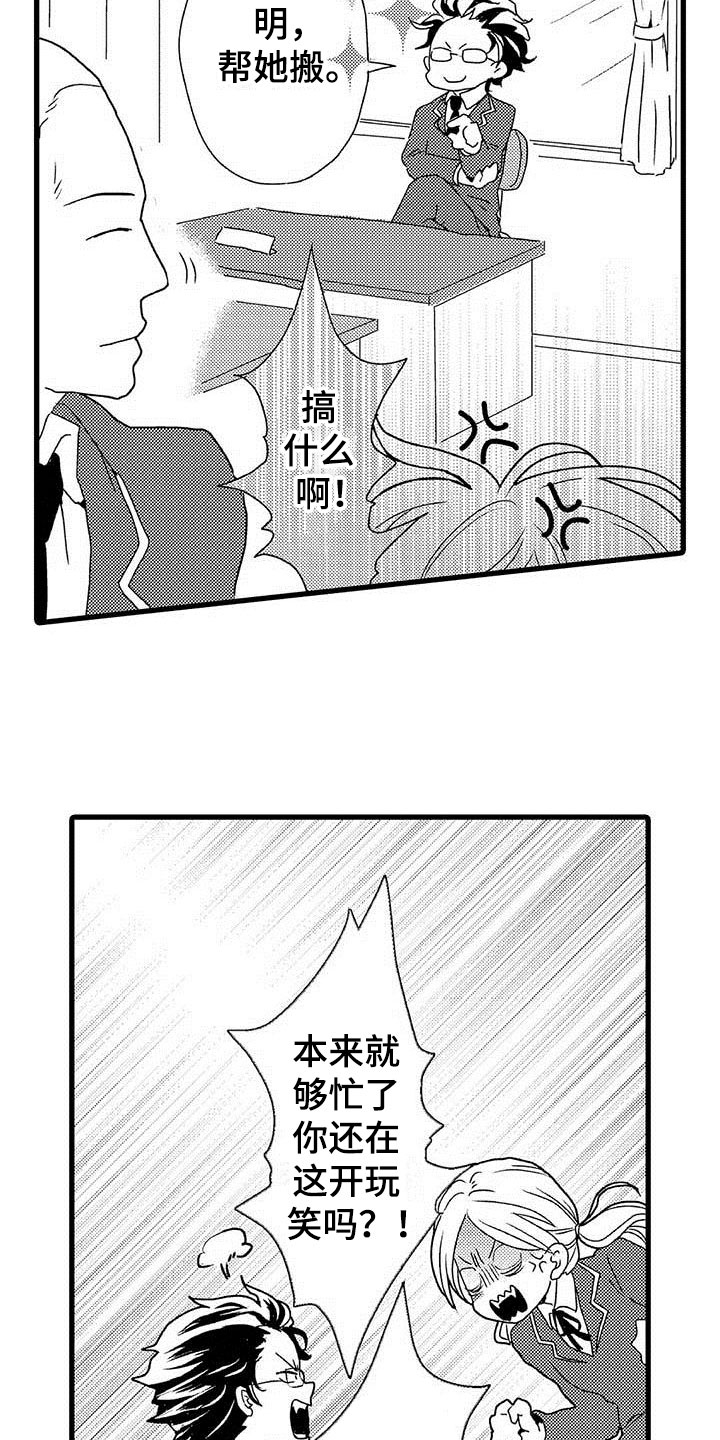第7章：野蛮竹马：想赢2