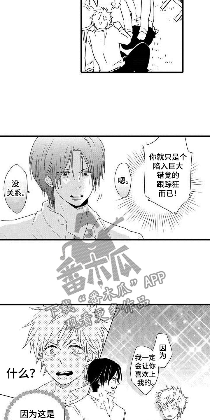 第14章：命中注定：避不开13