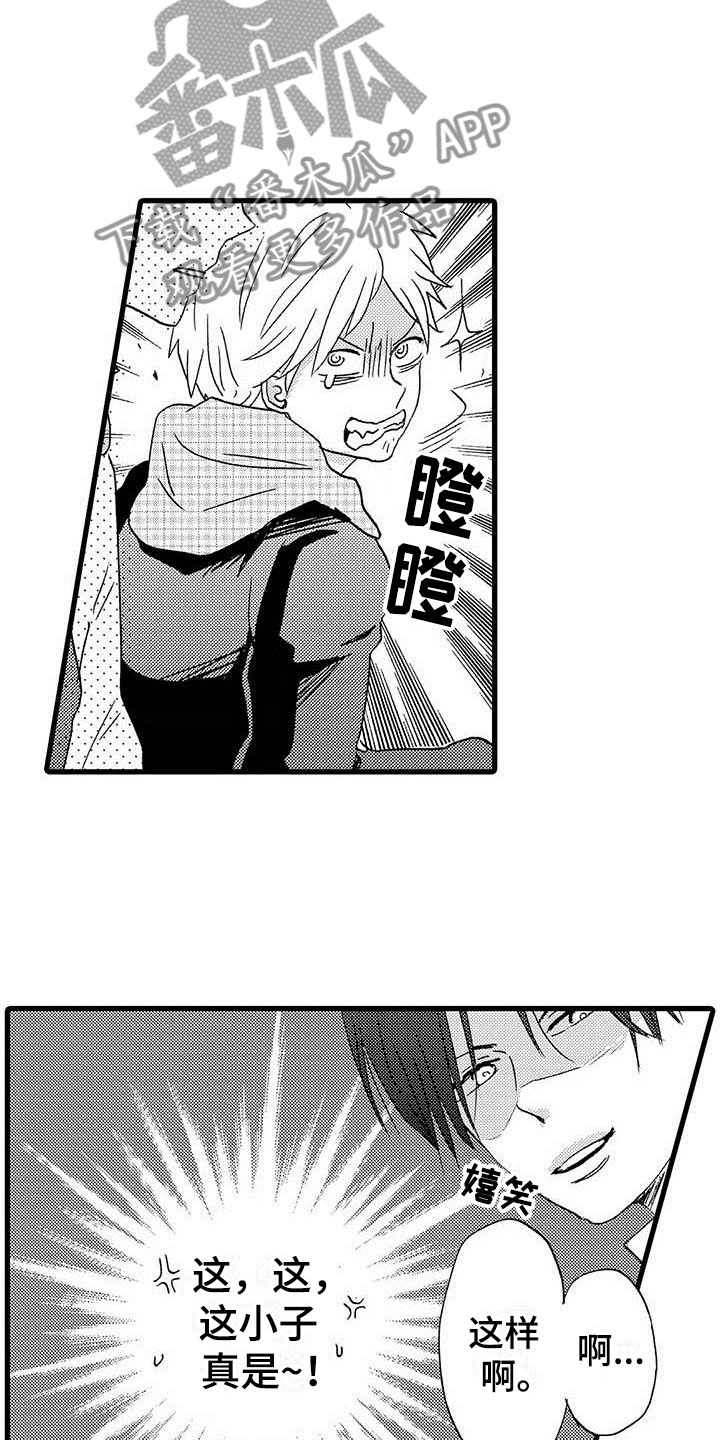 第11章：命中注定：一见钟情7
