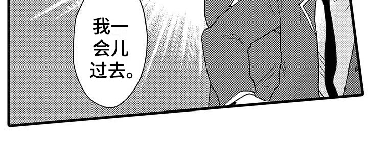第8章：野蛮竹马：拒绝15