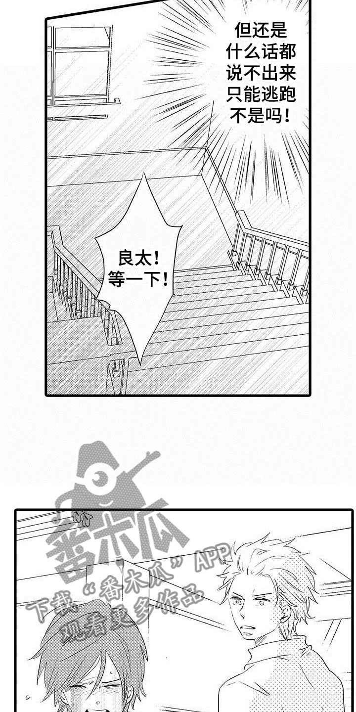 第25章：少年情话：沦陷4