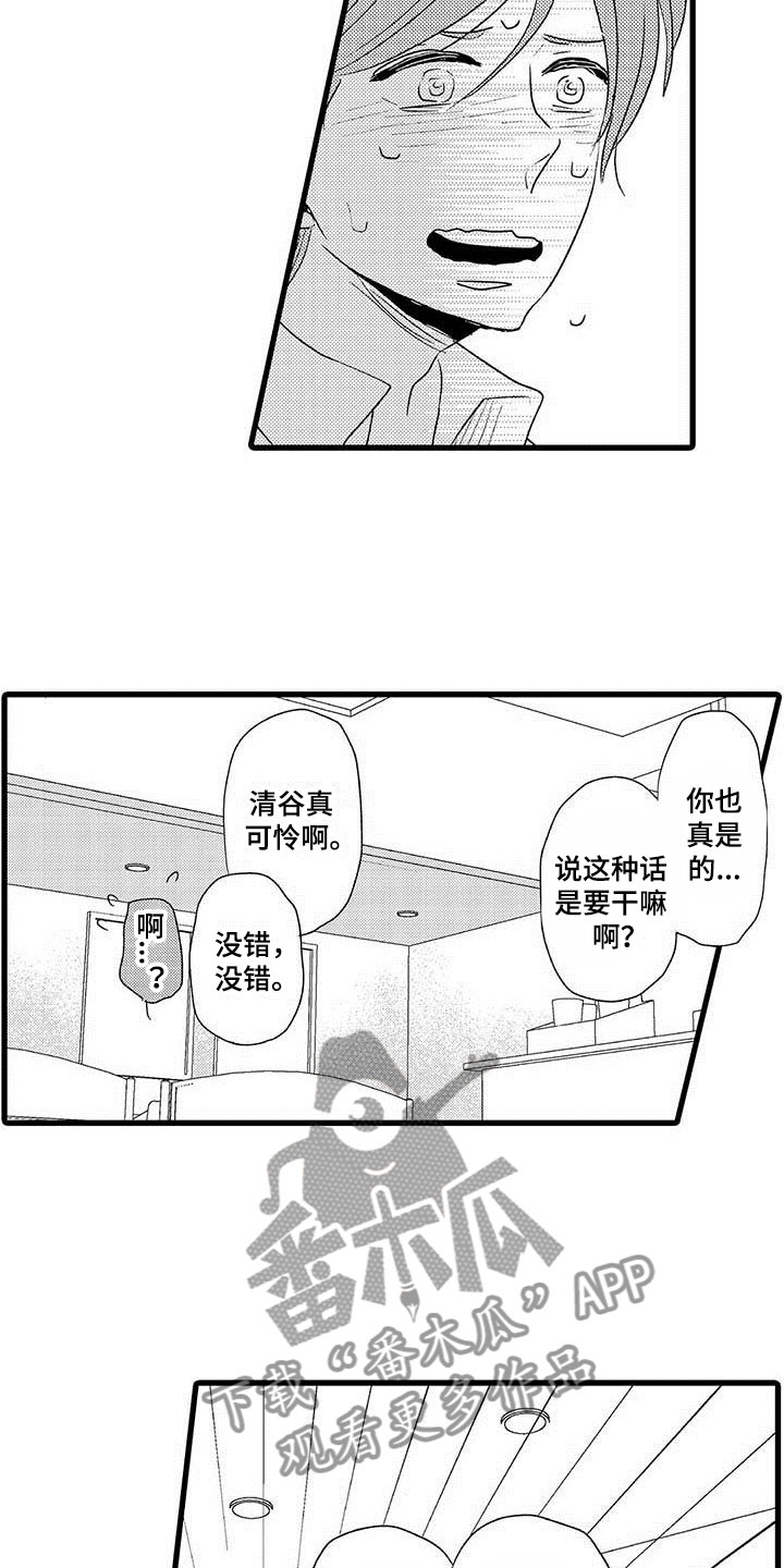 第23章：少年情话：堂堂正正12