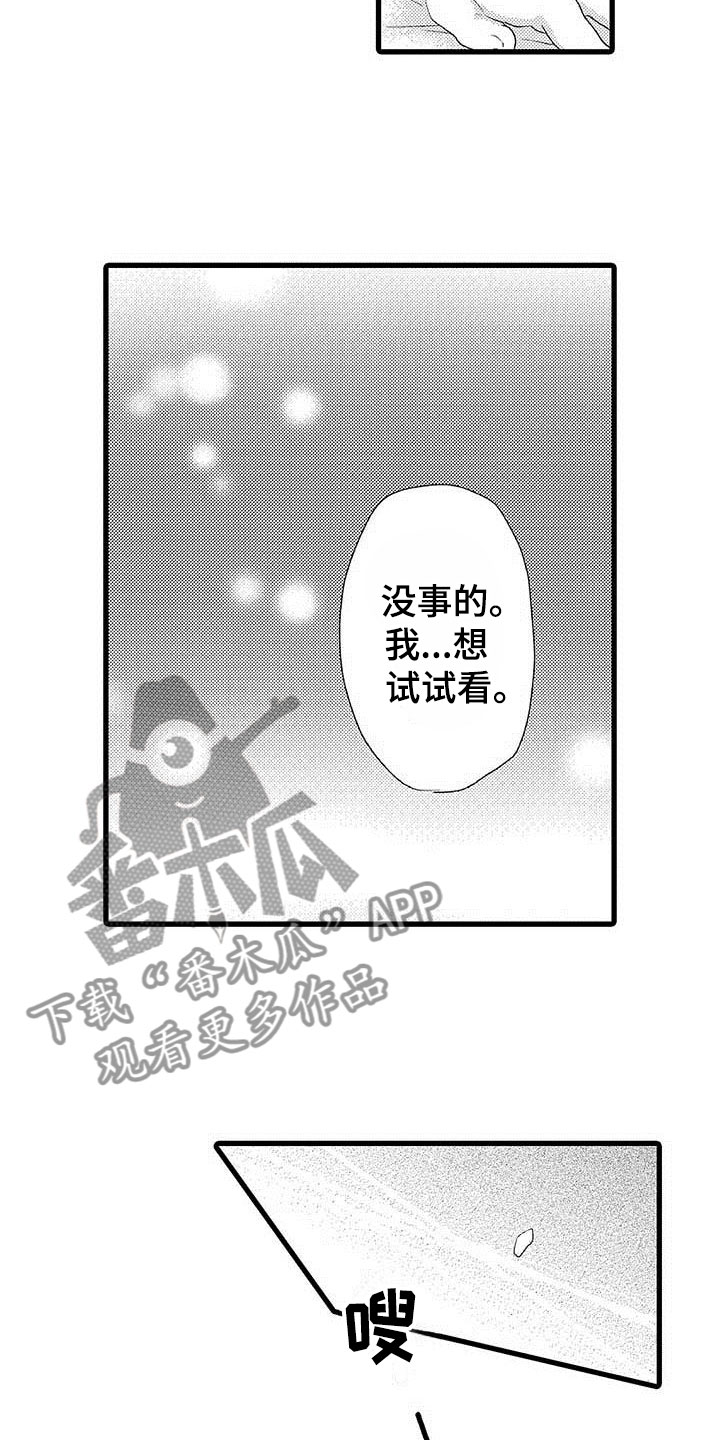 第26章：少年情话：幸福8