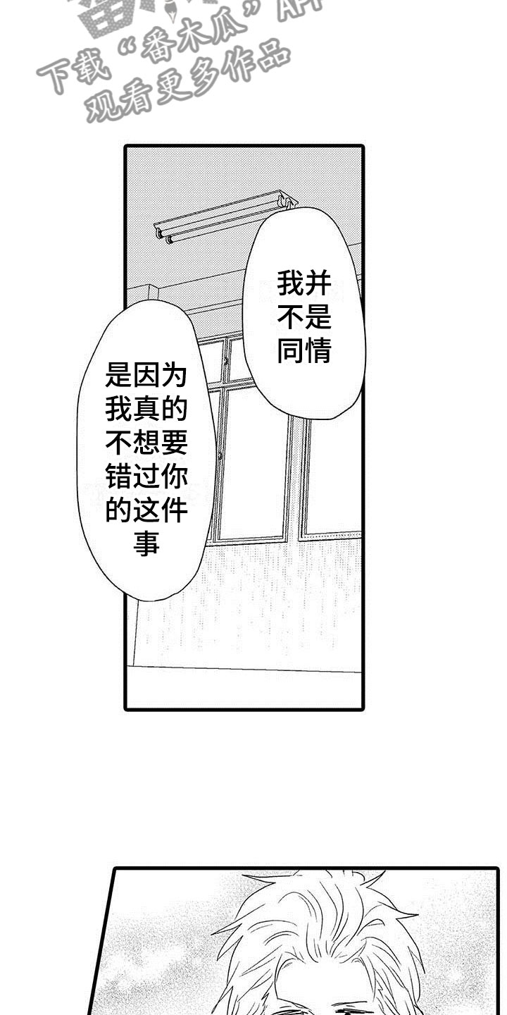 第25章：少年情话：沦陷7