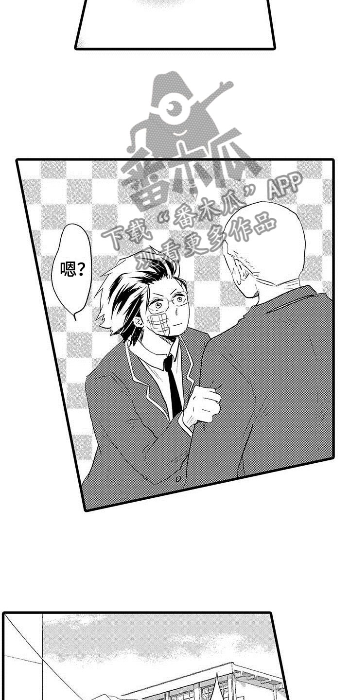 第10章：野蛮竹马：告白7