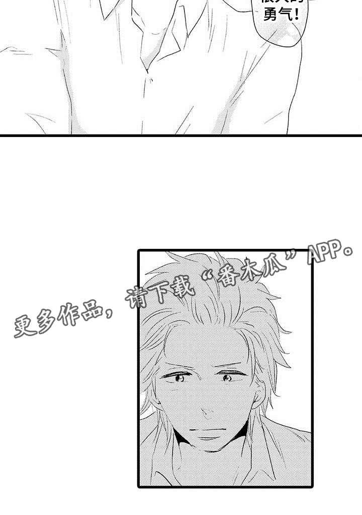 第24章：少年情话：分手17