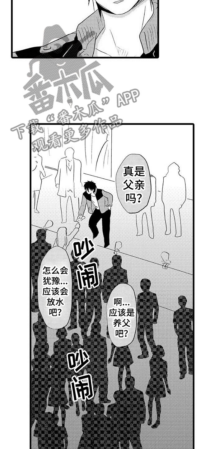 第17章：王牌选手：加入5