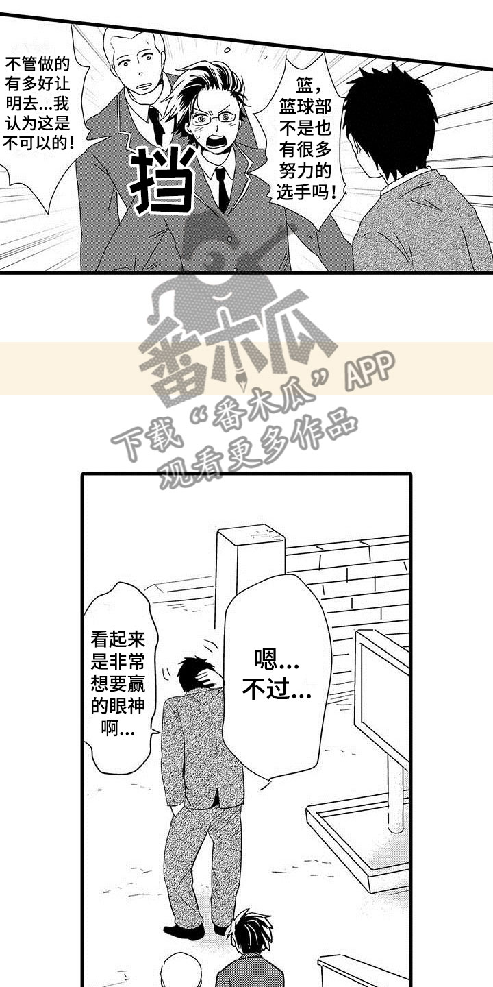 第7章：野蛮竹马：想赢15