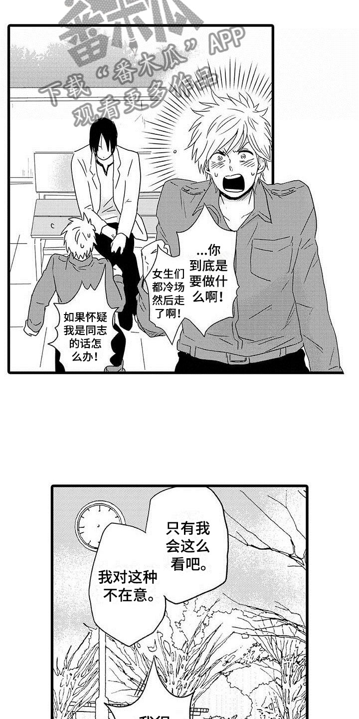 第13章：命中注定：占卜爱情6