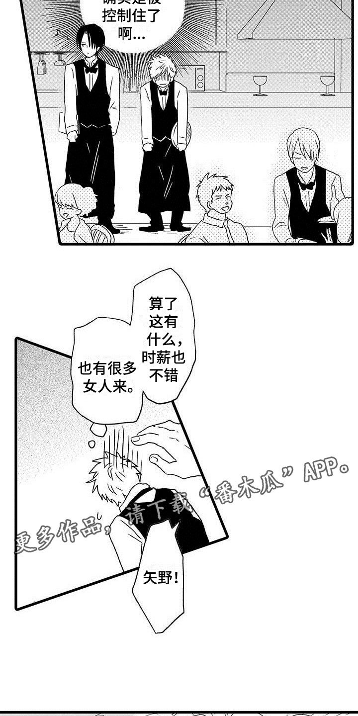 第13章：命中注定：占卜爱情14