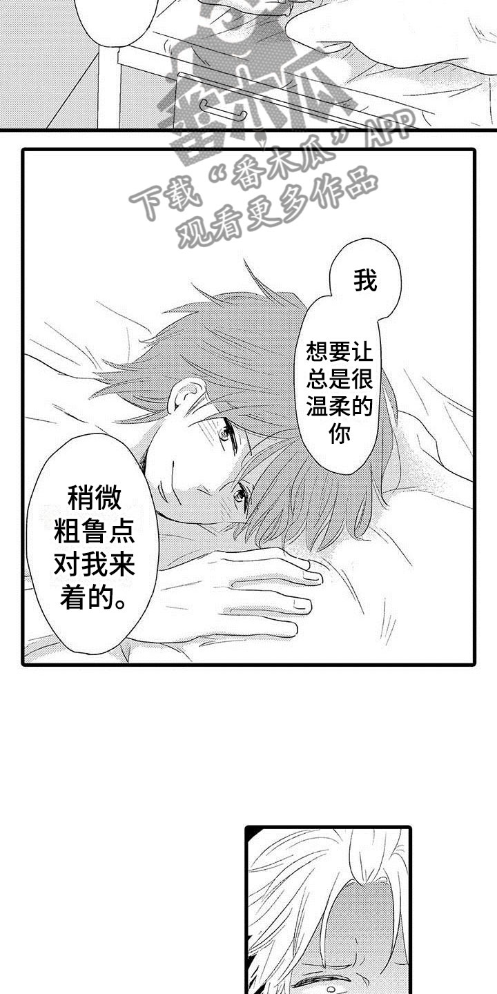 第26章：少年情话：幸福13