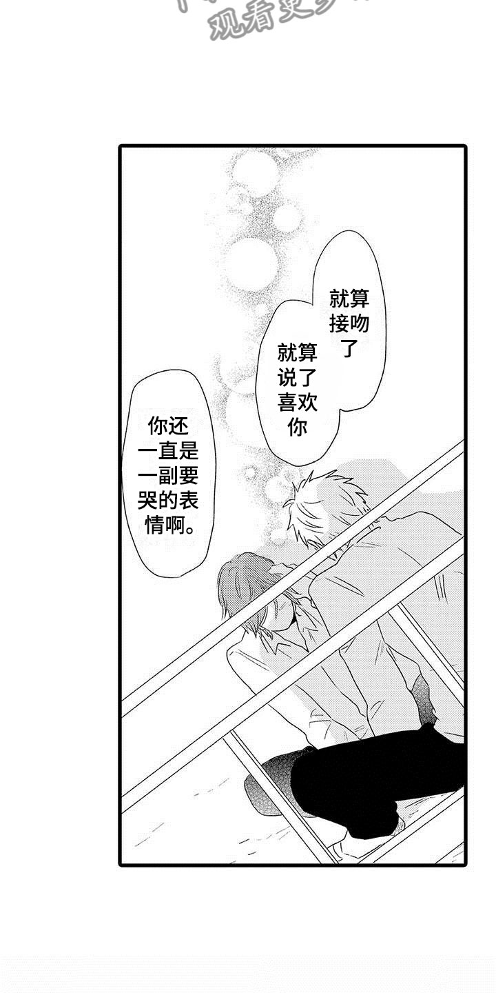 第24章：少年情话：分手14