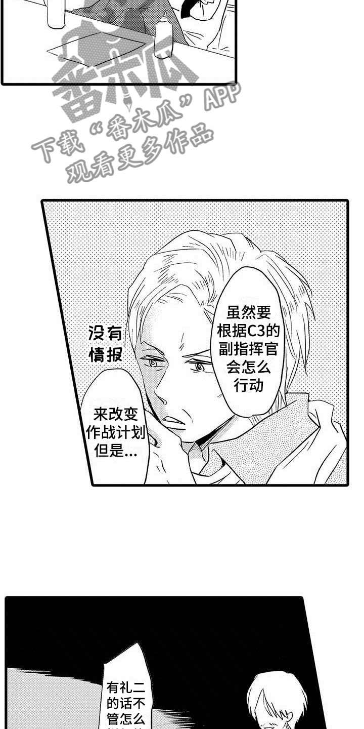 第18章：王牌选手：安慰8